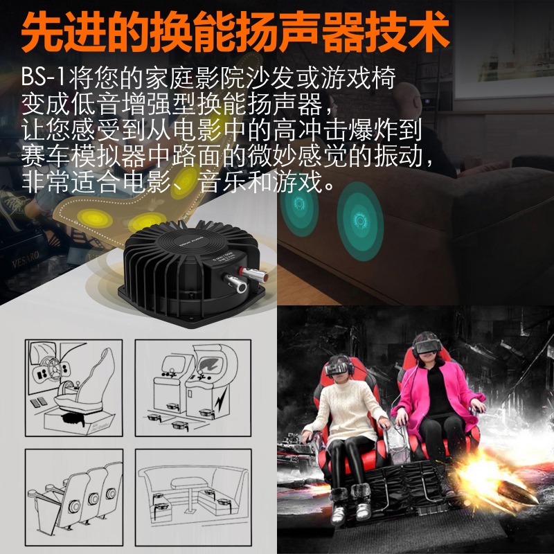 Bs1 50w Subwoofer Transducer - - Home Cinema Gaming recensie en prijs